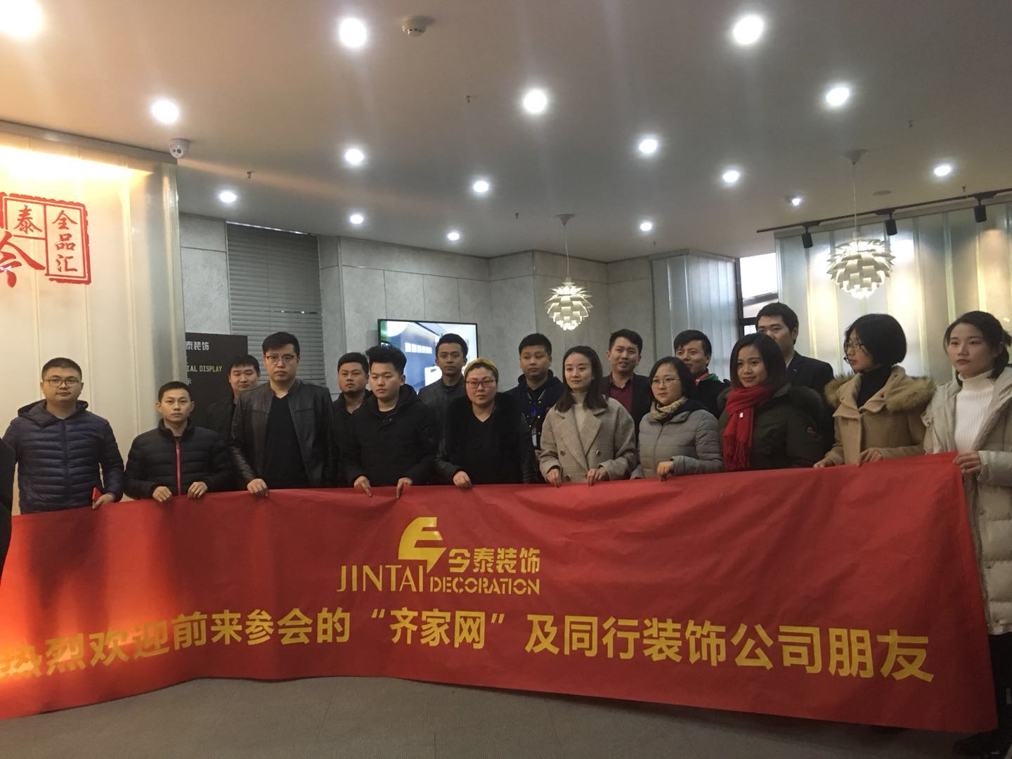 夢從這里開始！ | 今泰&amp;齊家2018裝修企業(yè)內(nèi)訓(xùn)會(huì)圓(圖5)