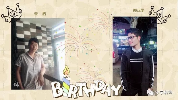 今泰裝飾家庭日暨8月員工生日會(huì)溫馨開(kāi)啟！(圖4)