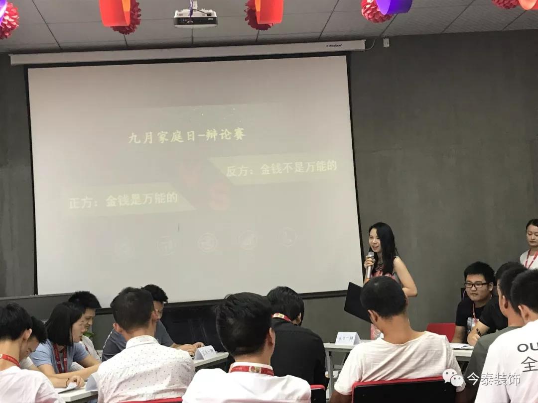 今泰裝飾家庭日暨9月員工生日會(huì)溫馨開(kāi)啟！(圖4)