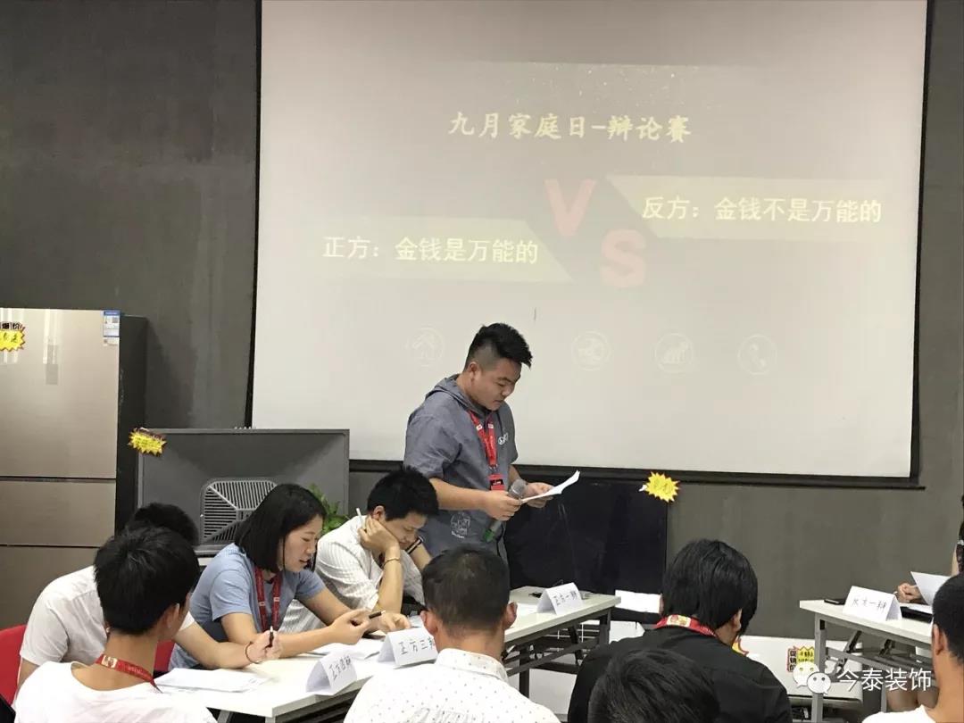 今泰裝飾家庭日暨9月員工生日會(huì)溫馨開(kāi)啟！(圖3)