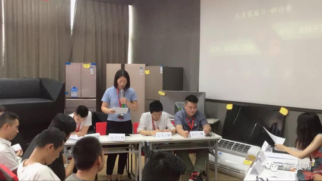 今泰裝飾家庭日暨9月員工生日會(huì)溫馨開(kāi)啟！(圖7)