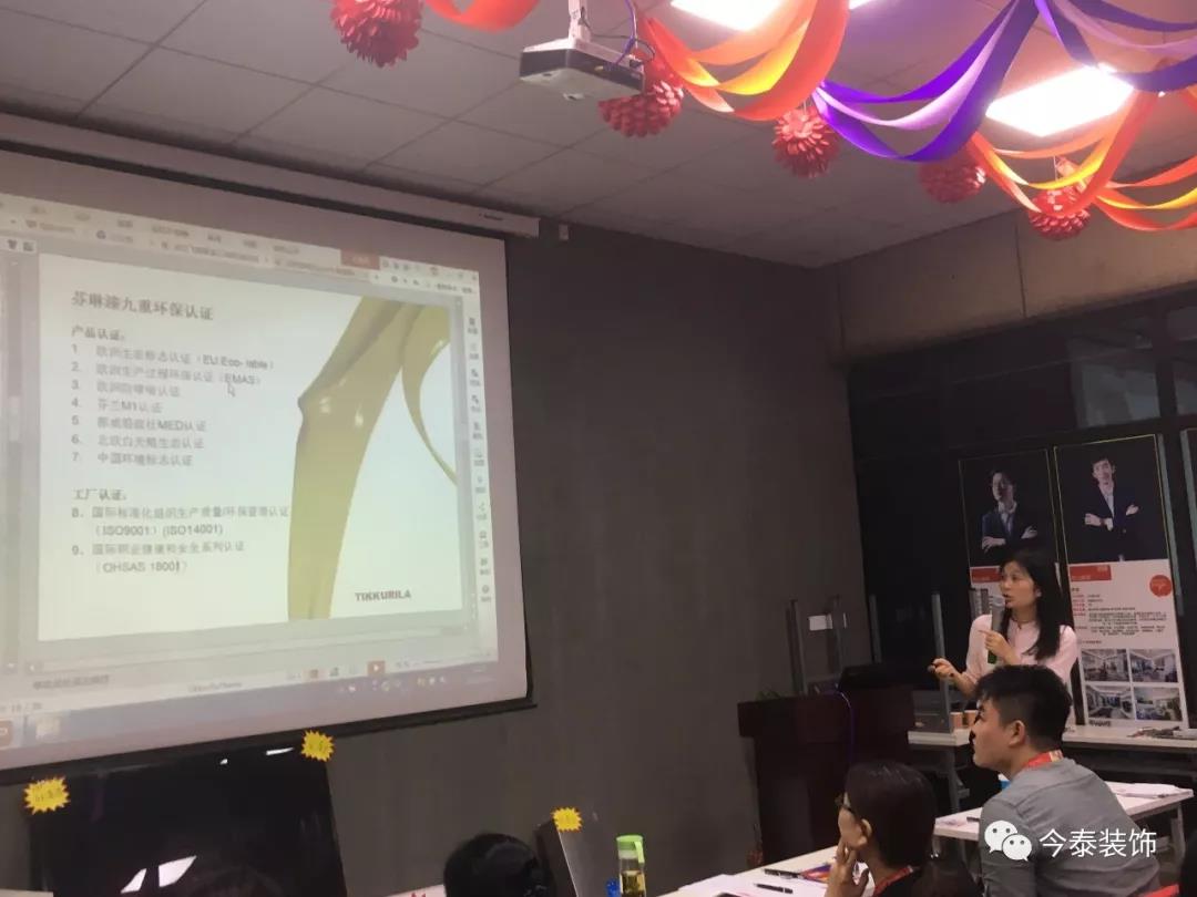 今泰裝飾9月廠家培訓會圓滿舉行！(圖5)