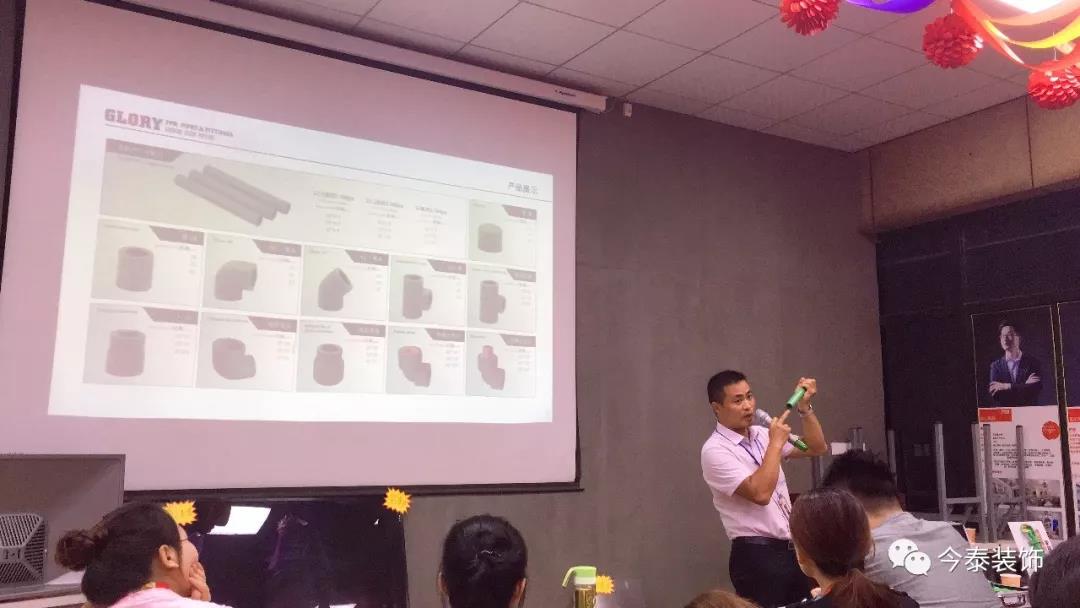 今泰裝飾9月廠家培訓會圓滿舉行！(圖3)