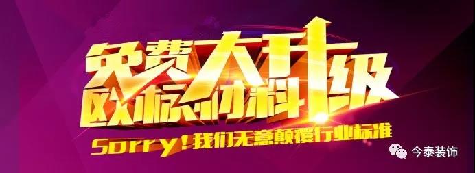 今泰裝飾9月廠家培訓會圓滿舉行！(圖1)