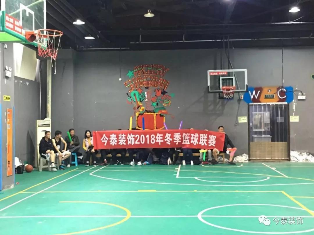今泰裝飾冬季籃球聯(lián)賽圓滿結(jié)束！(圖1)