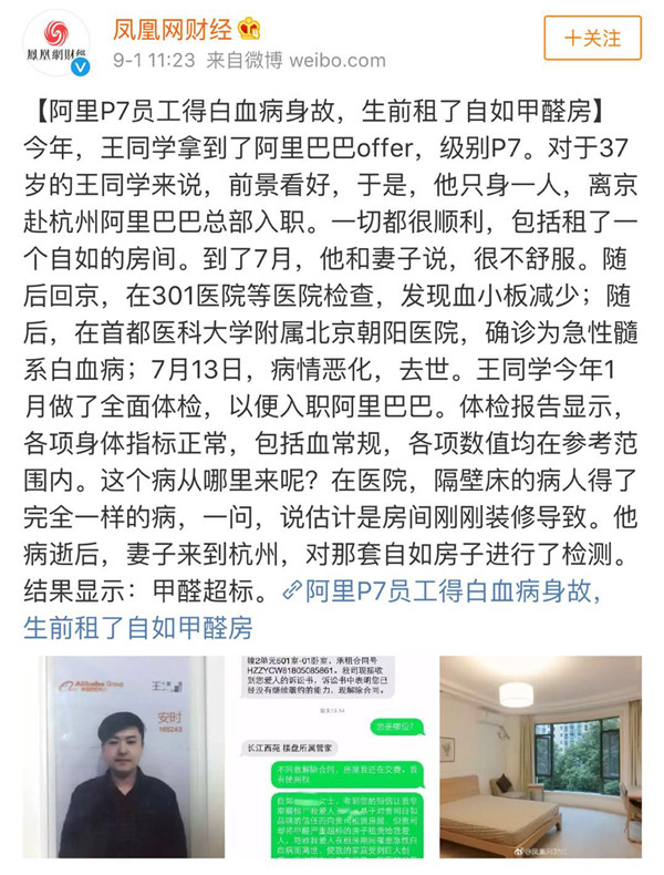 裝修污染又雙叒叕起波瀾？！說到底還是油漆危(圖1)