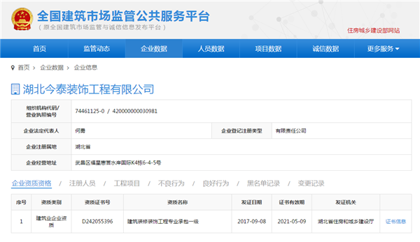 5大衡量點(diǎn)，讓無(wú)資質(zhì)公裝公司現(xiàn)原形！(圖3)