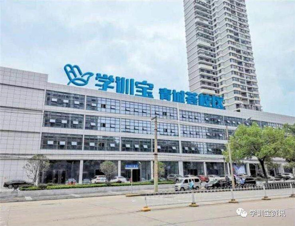 品于匠心||學(xué)訓(xùn)寶青城薈校區(qū)8月8日邀您啟幕(圖1) 品于匠心||學(xué)訓(xùn)寶青城薈校區(qū)8月8日邀您啟幕(圖1)