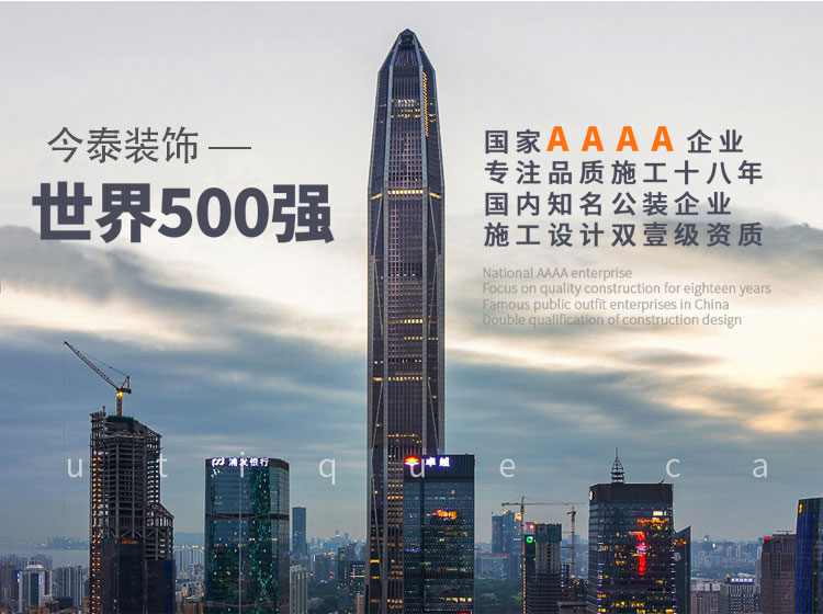 今泰裝飾喜迎春節(jié)假！過年裝修不“打烊”！(圖1)