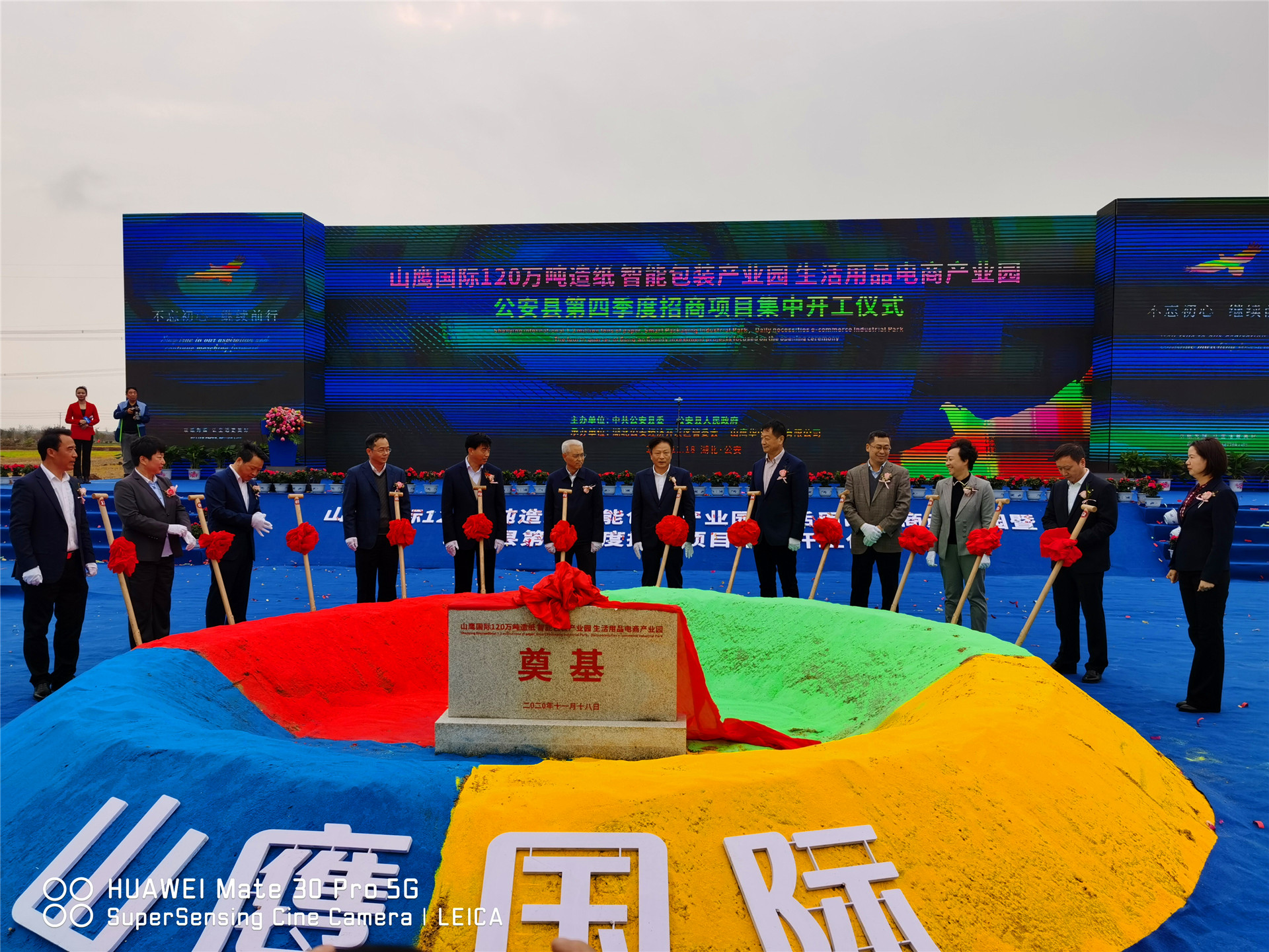 今泰裝飾參與施工山鷹集團(tuán)百億項(xiàng)目開(kāi)工儀式(圖1) 今泰裝飾參與施工山鷹集團(tuán)百億項(xiàng)目開(kāi)工儀式(圖1)