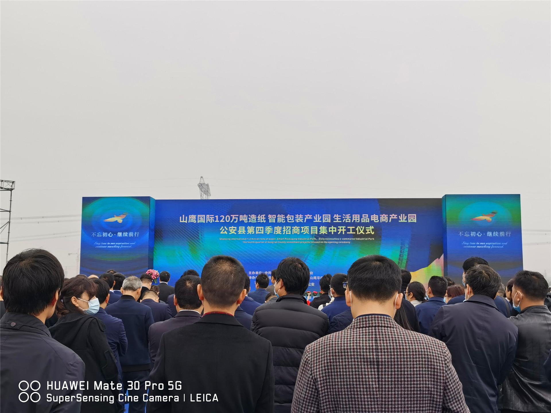 今泰裝飾參與施工山鷹集團(tuán)百億項(xiàng)目開(kāi)工儀式(圖5) 今泰裝飾參與施工山鷹集團(tuán)百億項(xiàng)目開(kāi)工儀式(圖5)