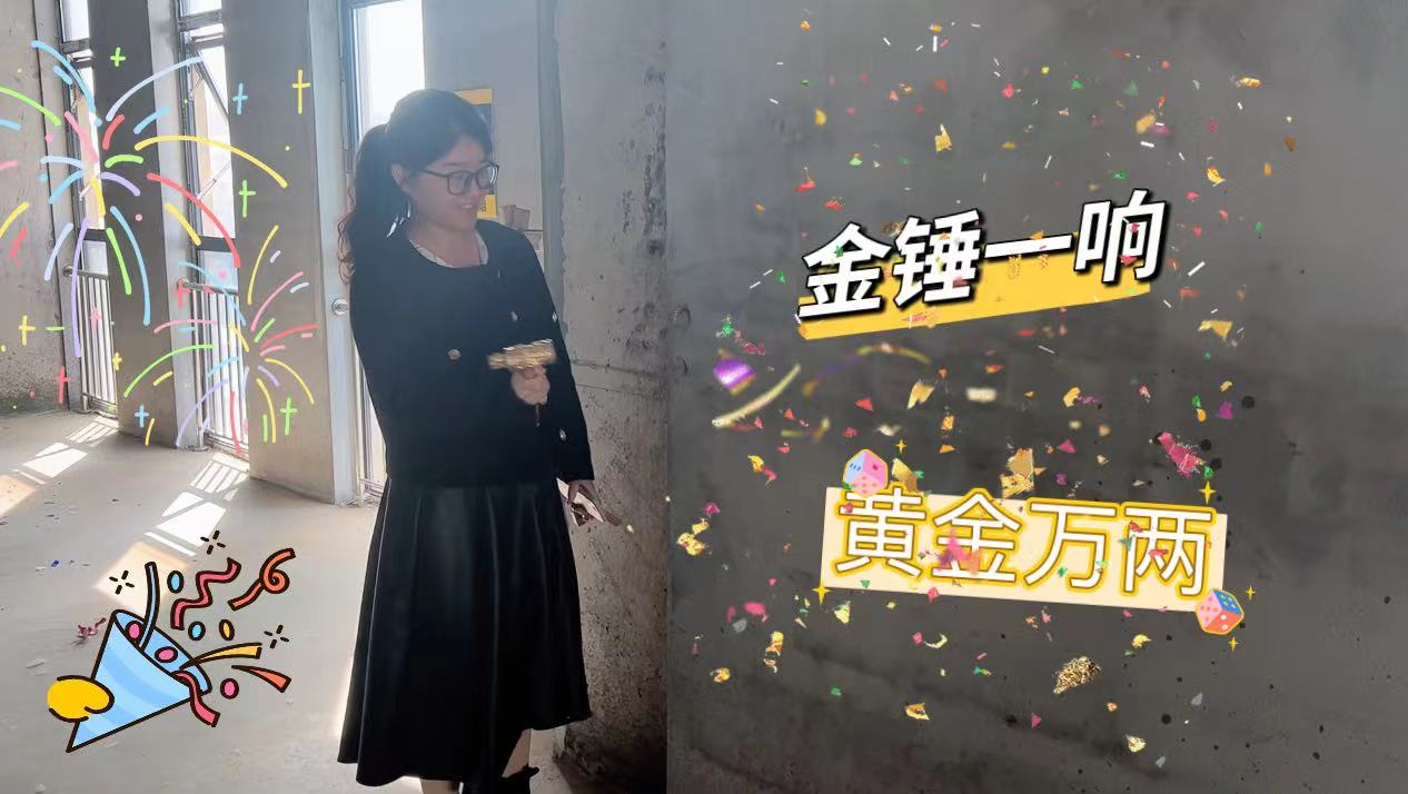 【項目開工】今泰裝飾又一新項目開工啦！(圖3)