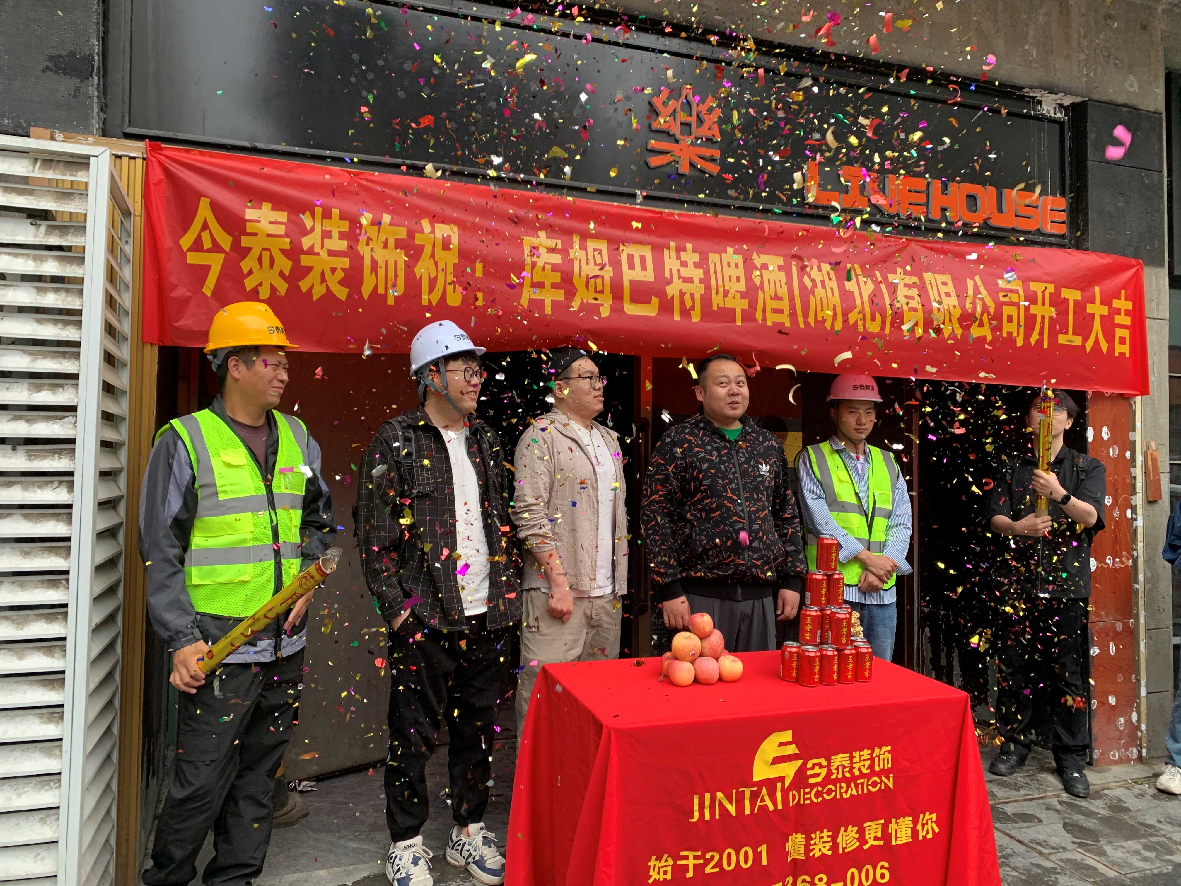 【項目開工】今泰裝飾又一火爆項目震撼開工！(圖2)