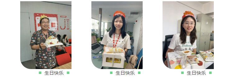 員工生日會(huì)l感恩有你，與愛(ài)同行(圖4)