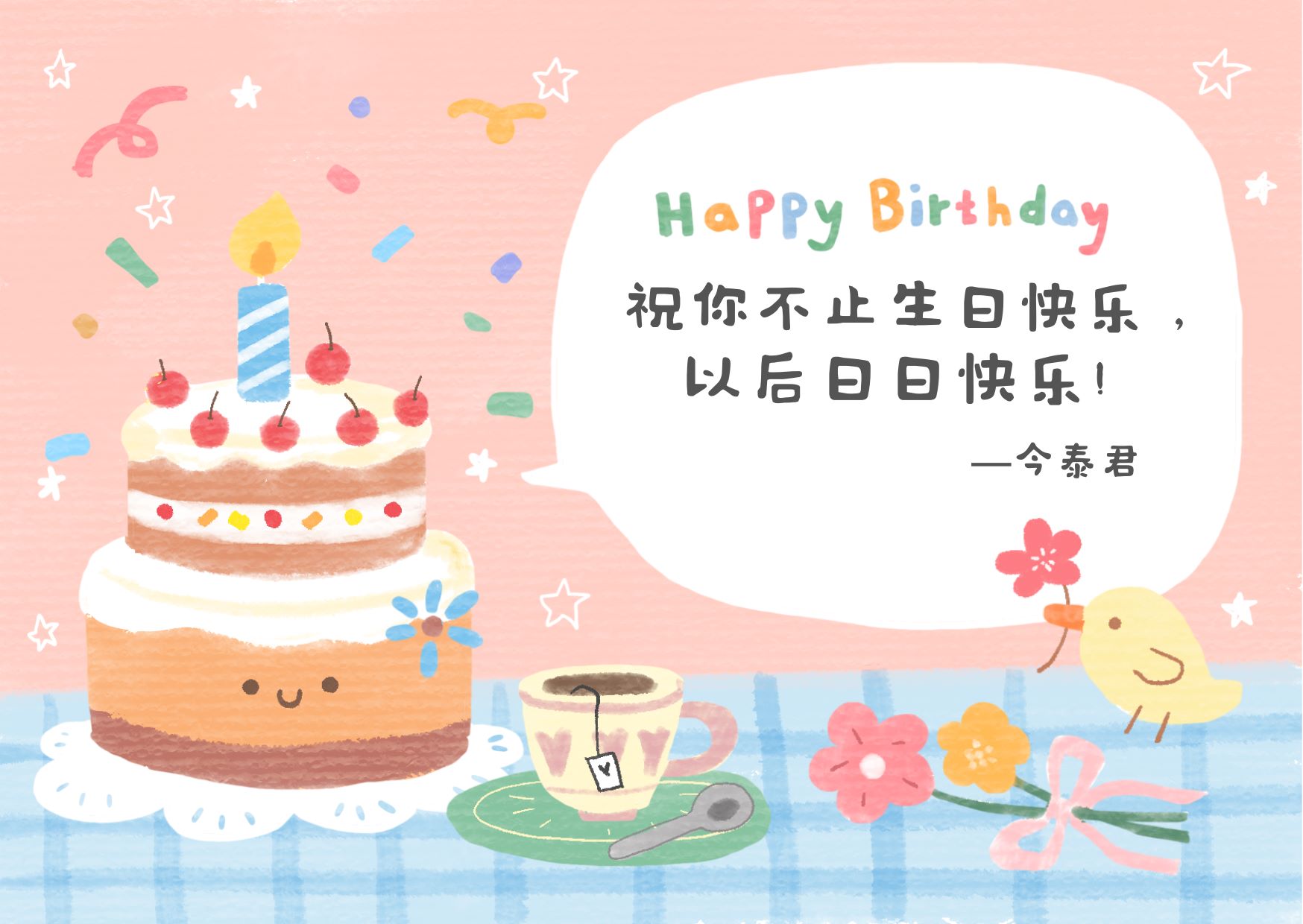員工生日會(huì)l感恩有你，與愛(ài)同行(圖6)