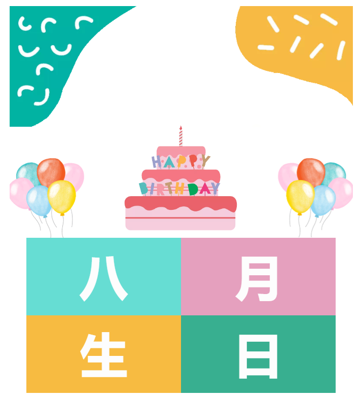 今泰大家庭，員工生日會，收獲無限快樂~(圖1)