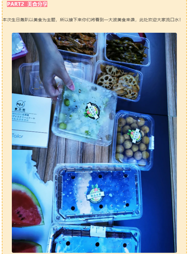 今泰大家庭，員工生日會，收獲無限快樂~(圖5)