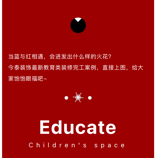 案例丨紅與藍(lán)的碰撞，“裝”出來的時(shí)尚！(圖3)