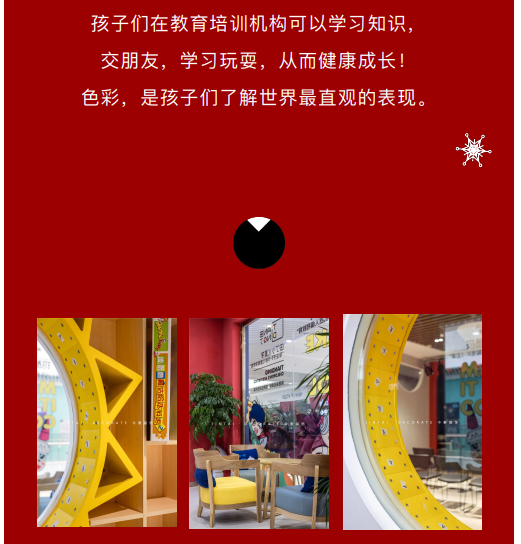 案例丨紅與藍(lán)的碰撞，“裝”出來的時(shí)尚！(圖5)