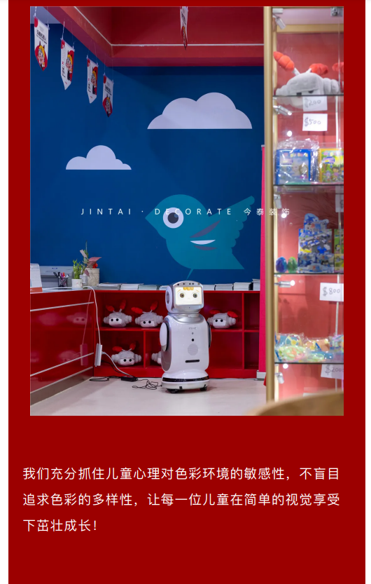 案例丨紅與藍(lán)的碰撞，“裝”出來的時(shí)尚！(圖8)